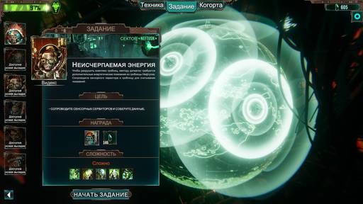 Обо всем - Во славу Омниссии! Обзор игры Warhammer 40000: Mechanicus Обо всем - Во славу Омниссии! Обзор игры Warhammer 40000: Mechanicus